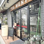 柳麺 呉田 - 外観