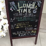 創作ダイニングR.A.M - ある日のランチメニュー