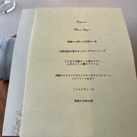 Restaurant Le Proust Miura - 