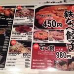 もり家 - めぬー！