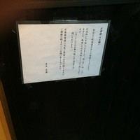懐石 斉藤 - 