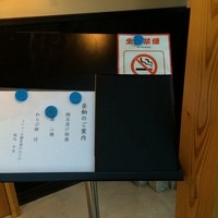 懐石 斉藤 - 