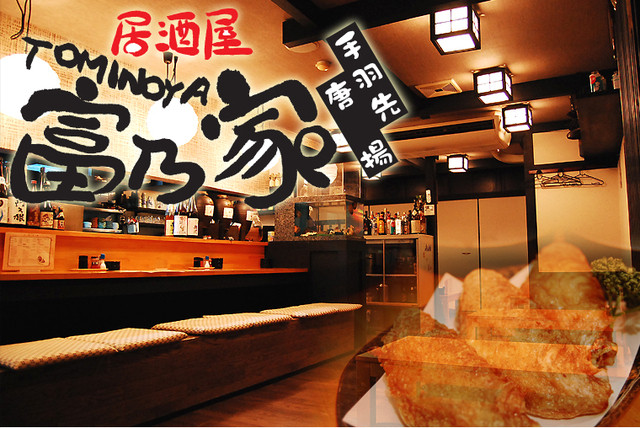 Izakaya Tomino Ya photo 3