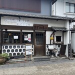 自家焙煎 タオ珈琲 - レトロな街並み