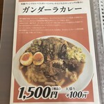 スパイスカレー ガンダーラ - 