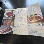 うなぎの与助 - 