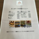 スパイスカレー ガンダーラ - 