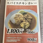 スパイスカレー ガンダーラ - 