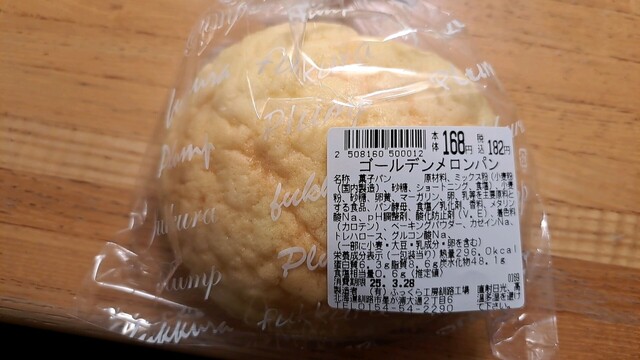 ふっくら工房 - 新大楽毛（その他）の写真