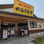 かりん亭 - 