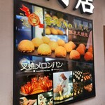 香港飲茶専門店 西遊記 横浜中華街 - 