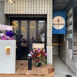 あじのマイケル - のれんが目印。右側の奥から入店
