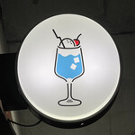 喫茶とお酒ムラリス - 