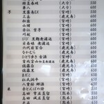 こころや - 2025年4月中旬のメニュー