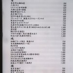 こころや - 2025年4月中旬のメニュー