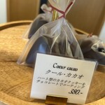 パティスリー プラン - 