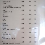 こころや - 2025年4月中旬のメニュー