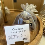 パティスリー プラン - 