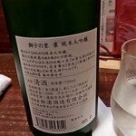 酒と食遊人 みなと - 