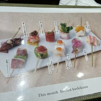 串カツとワイン 揚八 東急プラザ銀座店 - 