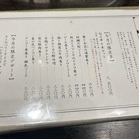 串カツとワイン 揚八 東急プラザ銀座店 - 