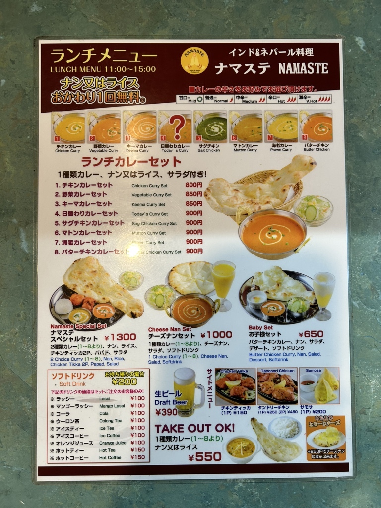 メニュー写真 : ナマステ （【旧店名】プルニマ） - 北新横浜/インド