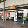 柏屋 本店