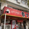 もっこす 総本店