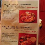 ネパール&インド料理 Manakamana - 