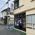 ひろしま屋 - 