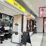 御座候たんたん - 御座候さん経営の坦々麺
