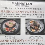 Manhattan Bakery&Wine Bar - 