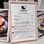 Manhattan Bakery&Wine Bar - 