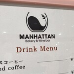 Manhattan Bakery&Wine Bar - 