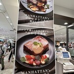 Manhattan Bakery&Wine Bar - 