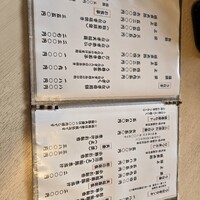 満寿家 - 
