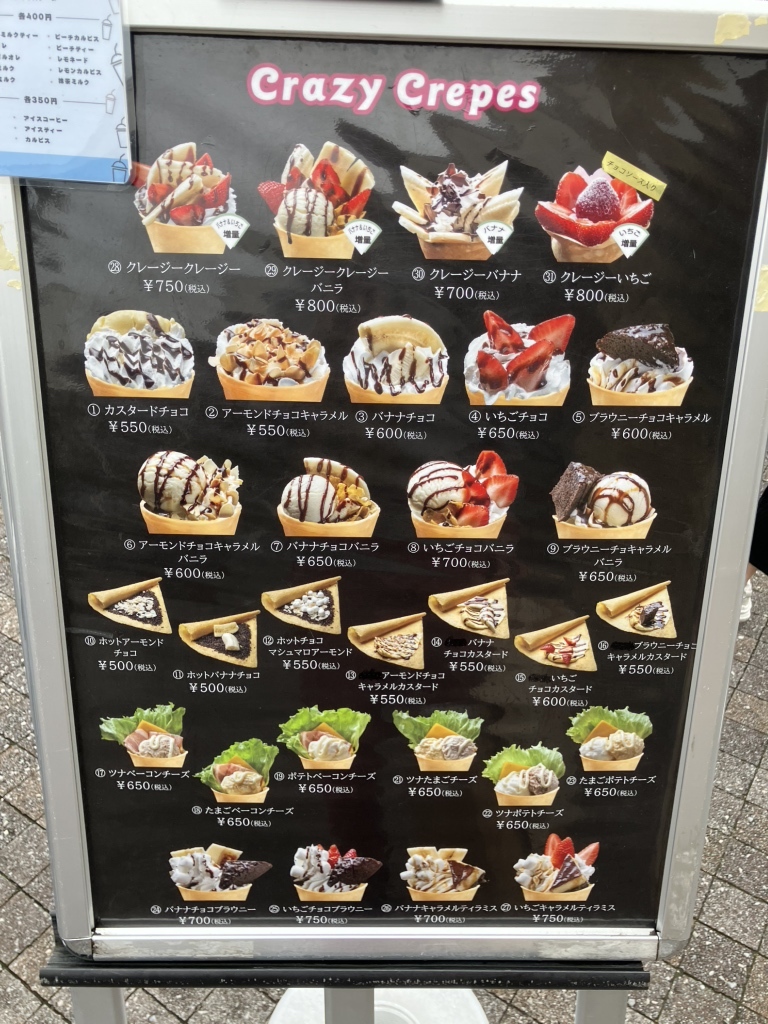 メニュー写真 : クレージークレープス 鳥栖プレミアムアウトレット店