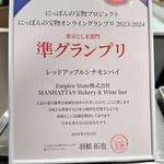 Manhattan Bakery&Wine Bar - 