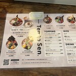 スパイスラーメン 点と線. 下北沢店 - 