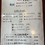 ラ・フェスタ - メニュー5