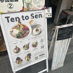 スパイスラーメン 点と線. - 