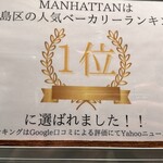 Manhattan Bakery&Wine Bar - 