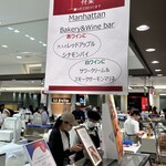 Manhattan Bakery&Wine Bar - 