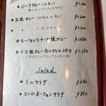 ラ・フェスタ - メニュー1