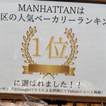 Manhattan Bakery&Wine Bar - 