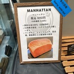 Manhattan Bakery&Wine Bar - 