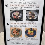 Manhattan Bakery&Wine Bar - 