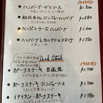 ラ・フェスタ - メニュー2