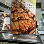 Manhattan Bakery&Wine Bar - 