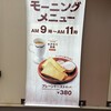 びっくりドンキー 福井開発店
